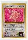 Erika's Clefairy