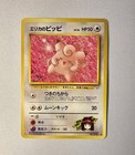 Erika's Clefairy