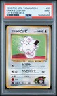 Erika's Clefairy