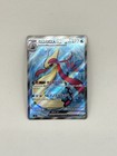 Milotic Ex