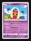 Jynx