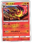 Flareon