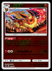 Flareon