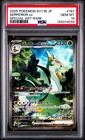 Serperior ex