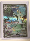 Serperior ex