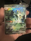 Serperior ex