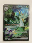 Serperior ex