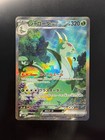 Serperior ex