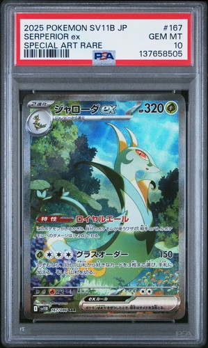 Serperior ex