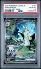 Serperior ex