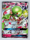 Gardevoir GX
