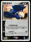 Murkrow