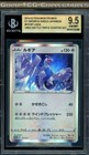 Lugia