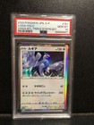 Lugia