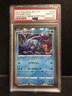 Lugia