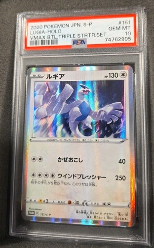 Lugia