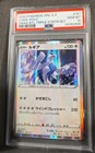 Lugia