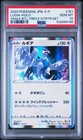 Lugia