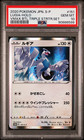 Lugia