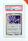 Lugia