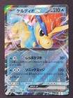 Keldeo ex