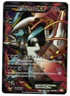 Keldeo ex