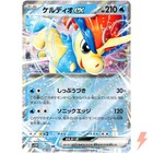 Keldeo ex