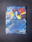 Keldeo ex