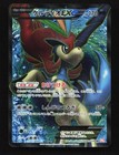 Keldeo ex