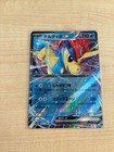 Keldeo ex