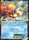 Keldeo ex