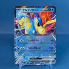 Keldeo ex