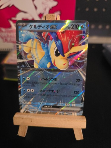 Keldeo ex