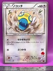 Dunsparce
