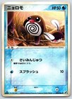 Oddish
