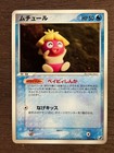 Oddish