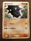 Oddish