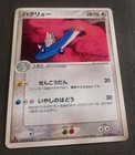 Dragonair