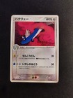 Dragonair