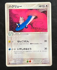 Dragonair
