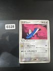 Dragonair