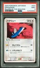 Dragonair
