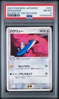 Dragonair