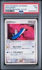 Dragonair