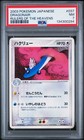 Dragonair