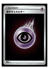 Psychic Energy