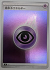 Psychic Energy