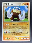 Mamoswine