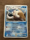 Mamoswine