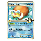 Mamoswine